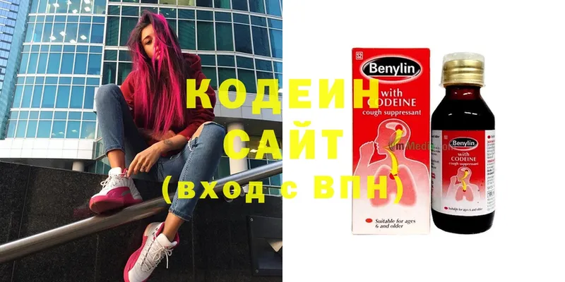 Codein Purple Drank  Кущёвская 