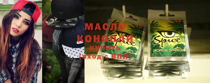 где купить   Кущёвская  ТГК THC oil 